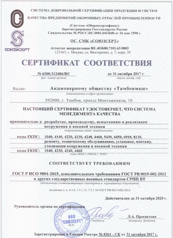 Сертификат.jpg